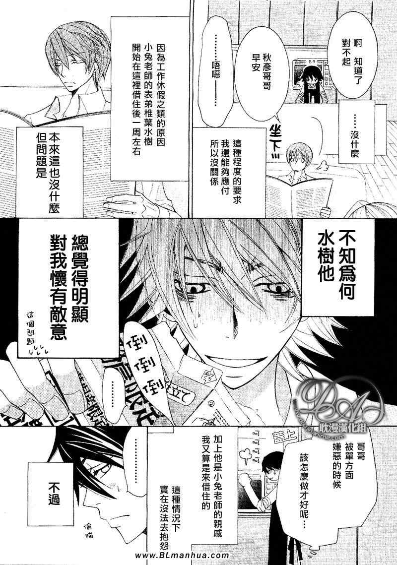 《纯情罗曼史》漫画最新章节第11卷免费下拉式在线观看章节第【71】张图片