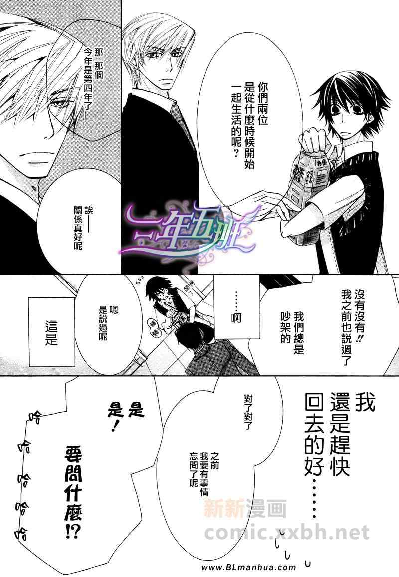 《纯情罗曼史》漫画最新章节第15卷免费下拉式在线观看章节第【28】张图片