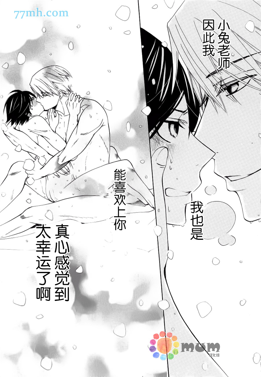 《纯情罗曼史》漫画最新章节第44话免费下拉式在线观看章节第【59】张图片