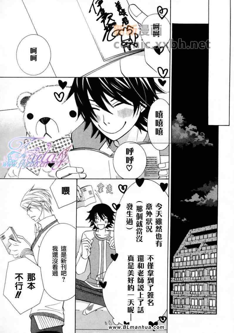 《纯情罗曼史》漫画最新章节第13卷免费下拉式在线观看章节第【47】张图片