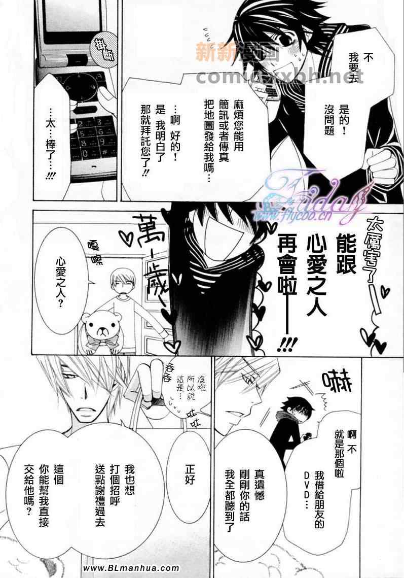 《纯情罗曼史》漫画最新章节第13卷免费下拉式在线观看章节第【72】张图片