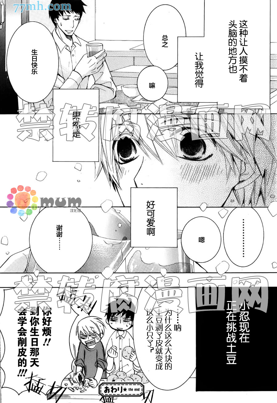 《纯情罗曼史》漫画最新章节15年冬号3免费下拉式在线观看章节第【9】张图片