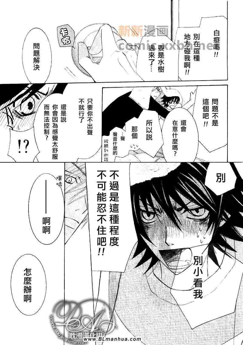 《纯情罗曼史》漫画最新章节第12卷免费下拉式在线观看章节第【57】张图片