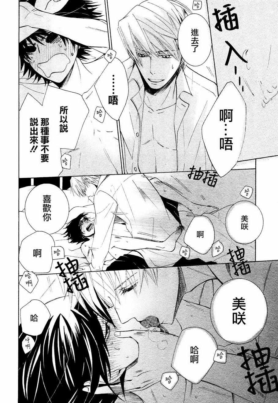 《纯情罗曼史》漫画最新章节第41话免费下拉式在线观看章节第【52】张图片