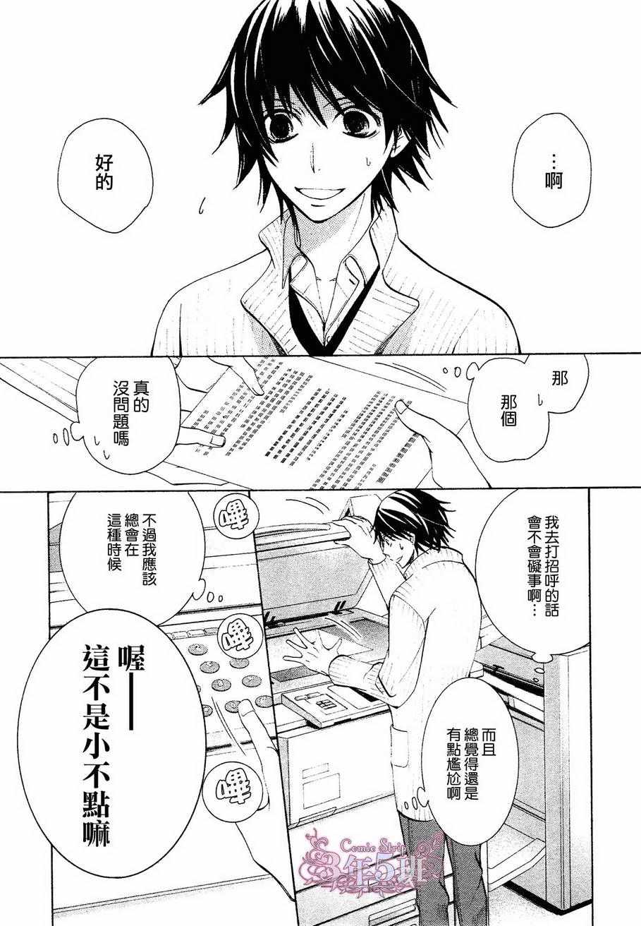 《纯情罗曼史》漫画最新章节第40话免费下拉式在线观看章节第【12】张图片