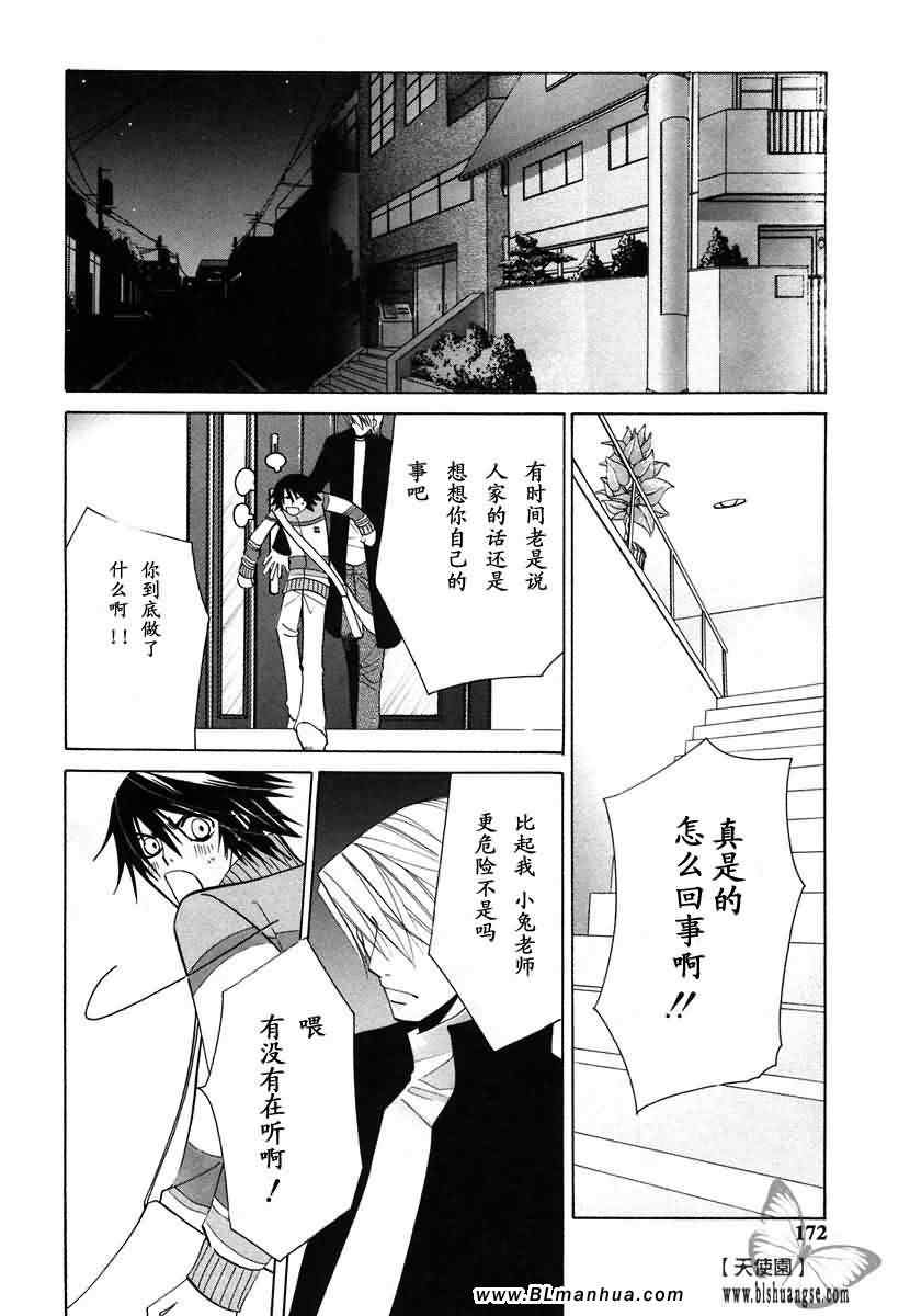 《纯情罗曼史》漫画最新章节第7卷免费下拉式在线观看章节第【175】张图片