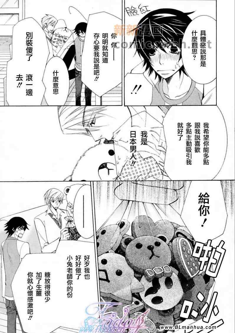 《纯情罗曼史》漫画最新章节第13卷免费下拉式在线观看章节第【55】张图片