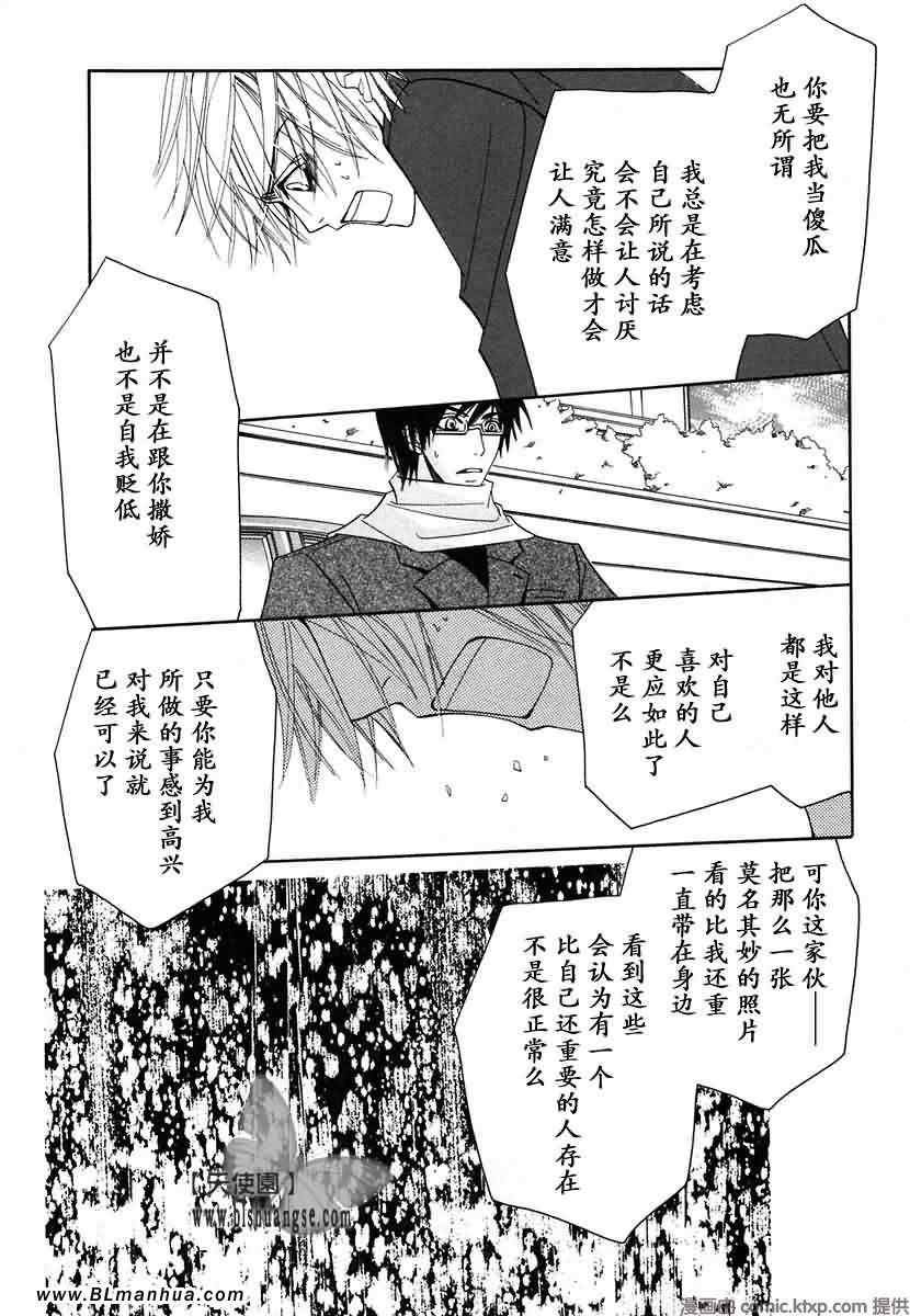 《纯情罗曼史》漫画最新章节第7卷免费下拉式在线观看章节第【30】张图片