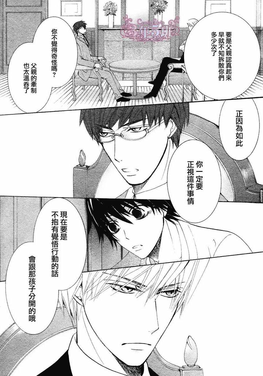 《纯情罗曼史》漫画最新章节第41话免费下拉式在线观看章节第【25】张图片