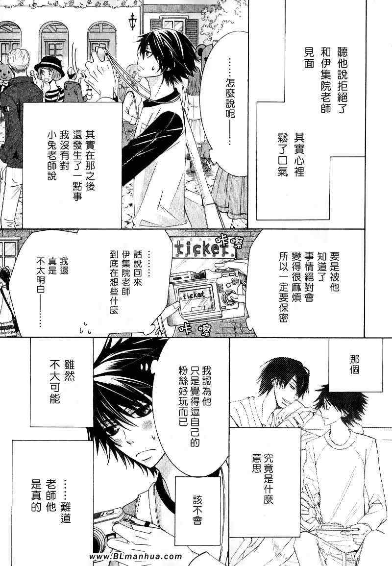 《纯情罗曼史》漫画最新章节第14卷免费下拉式在线观看章节第【7】张图片