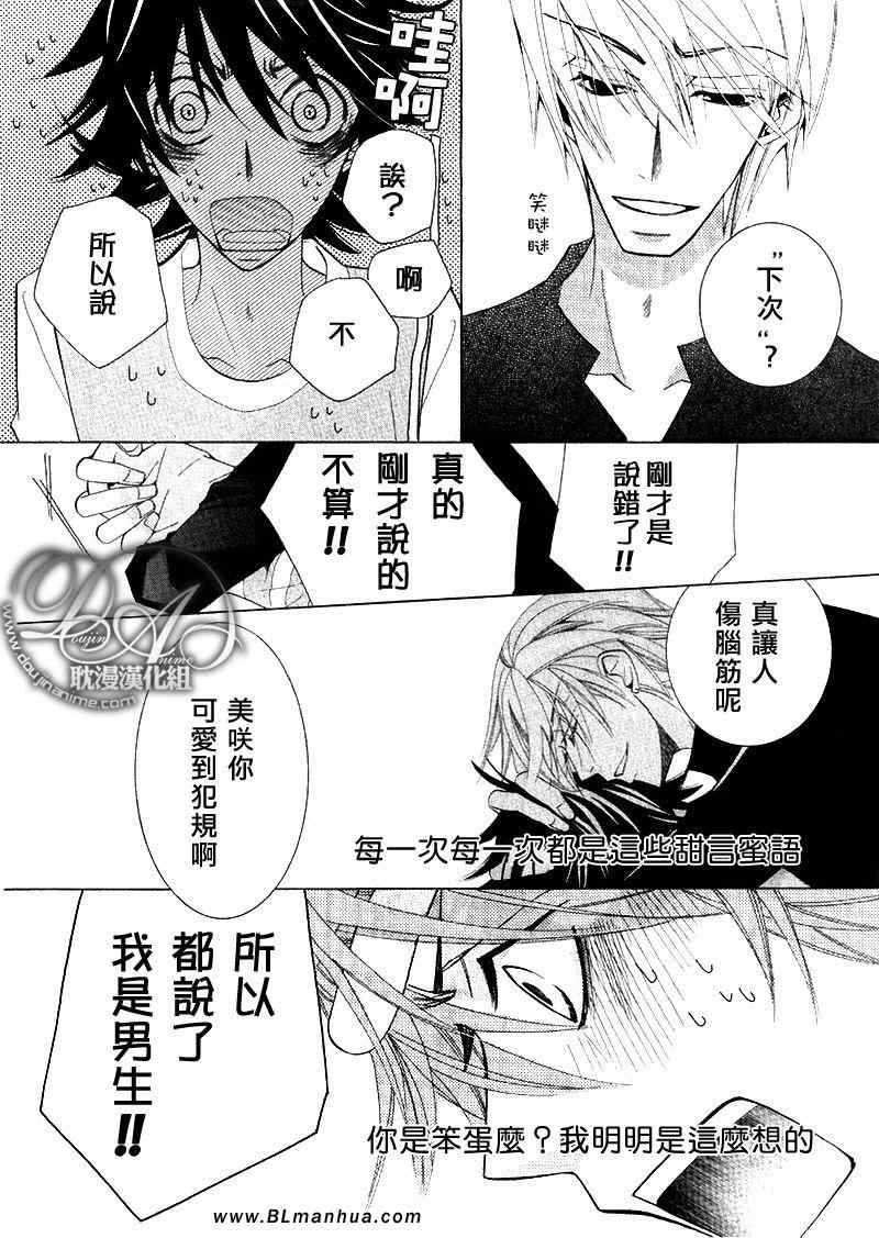 《纯情罗曼史》漫画最新章节第11卷免费下拉式在线观看章节第【121】张图片