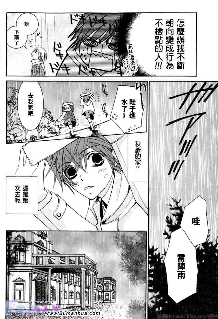 《纯情罗曼史》漫画最新章节微量纯情免费下拉式在线观看章节第【44】张图片