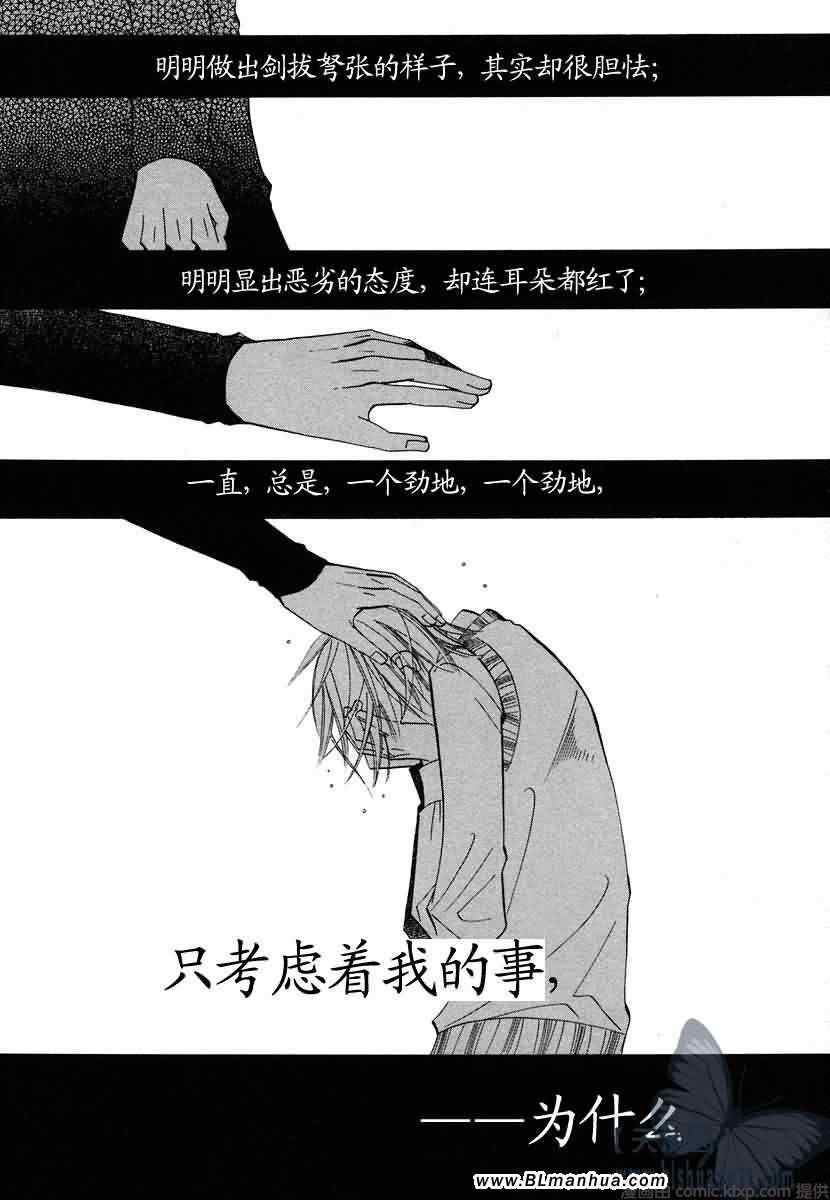 《纯情罗曼史》漫画最新章节第7卷免费下拉式在线观看章节第【66】张图片