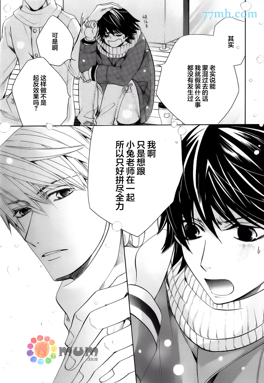 《纯情罗曼史》漫画最新章节第44话免费下拉式在线观看章节第【51】张图片