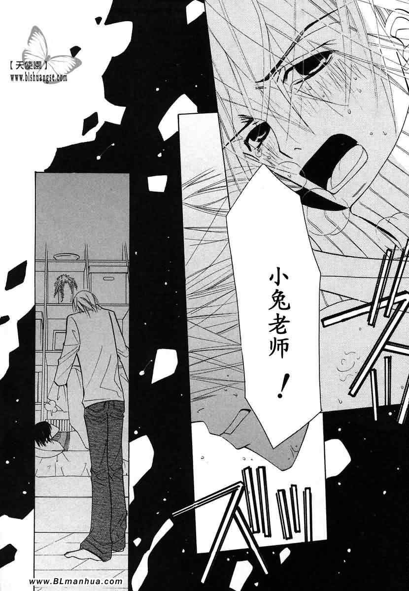 《纯情罗曼史》漫画最新章节第7卷免费下拉式在线观看章节第【185】张图片