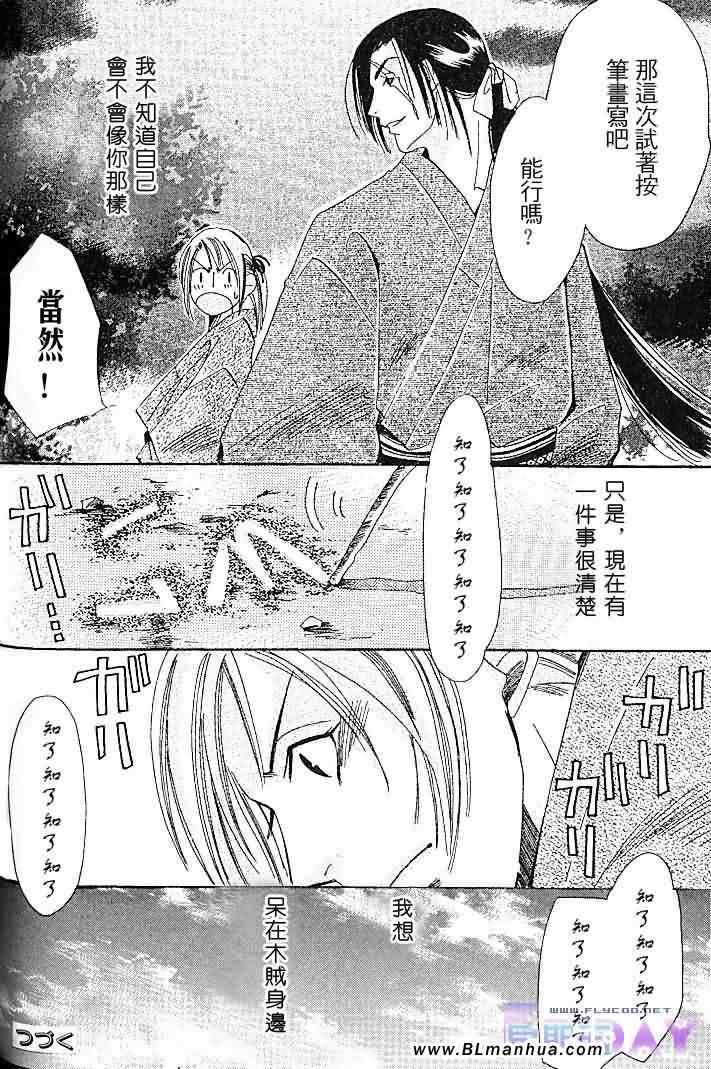 《纯情罗曼史》漫画最新章节圣诞节篇免费下拉式在线观看章节第【122】张图片