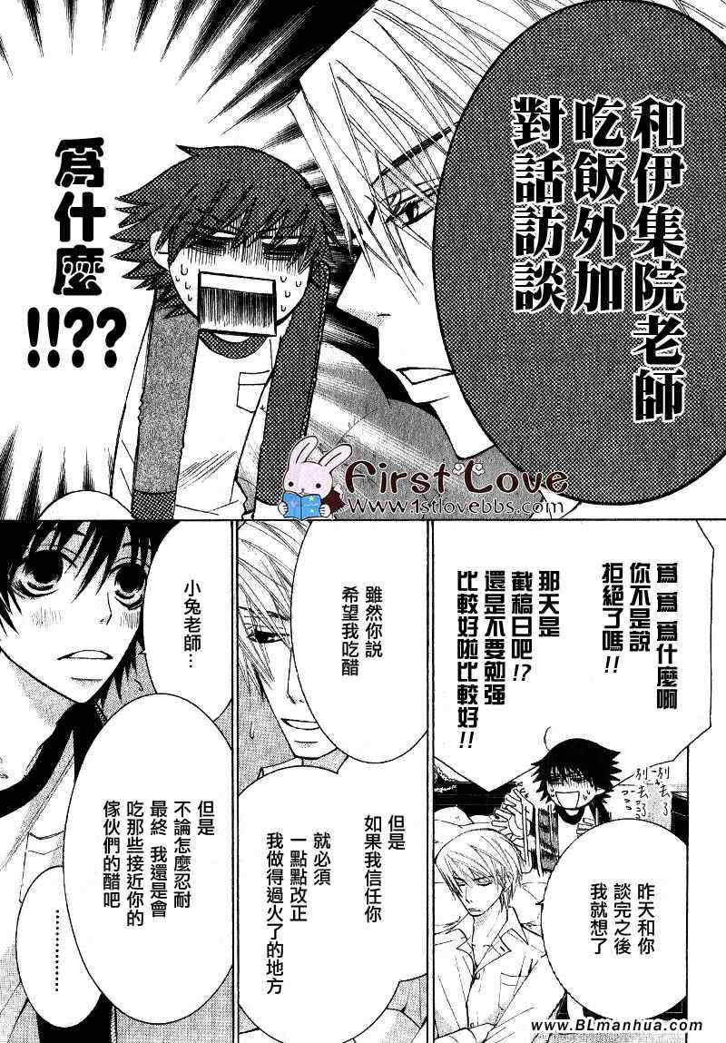 《纯情罗曼史》漫画最新章节第14卷免费下拉式在线观看章节第【37】张图片