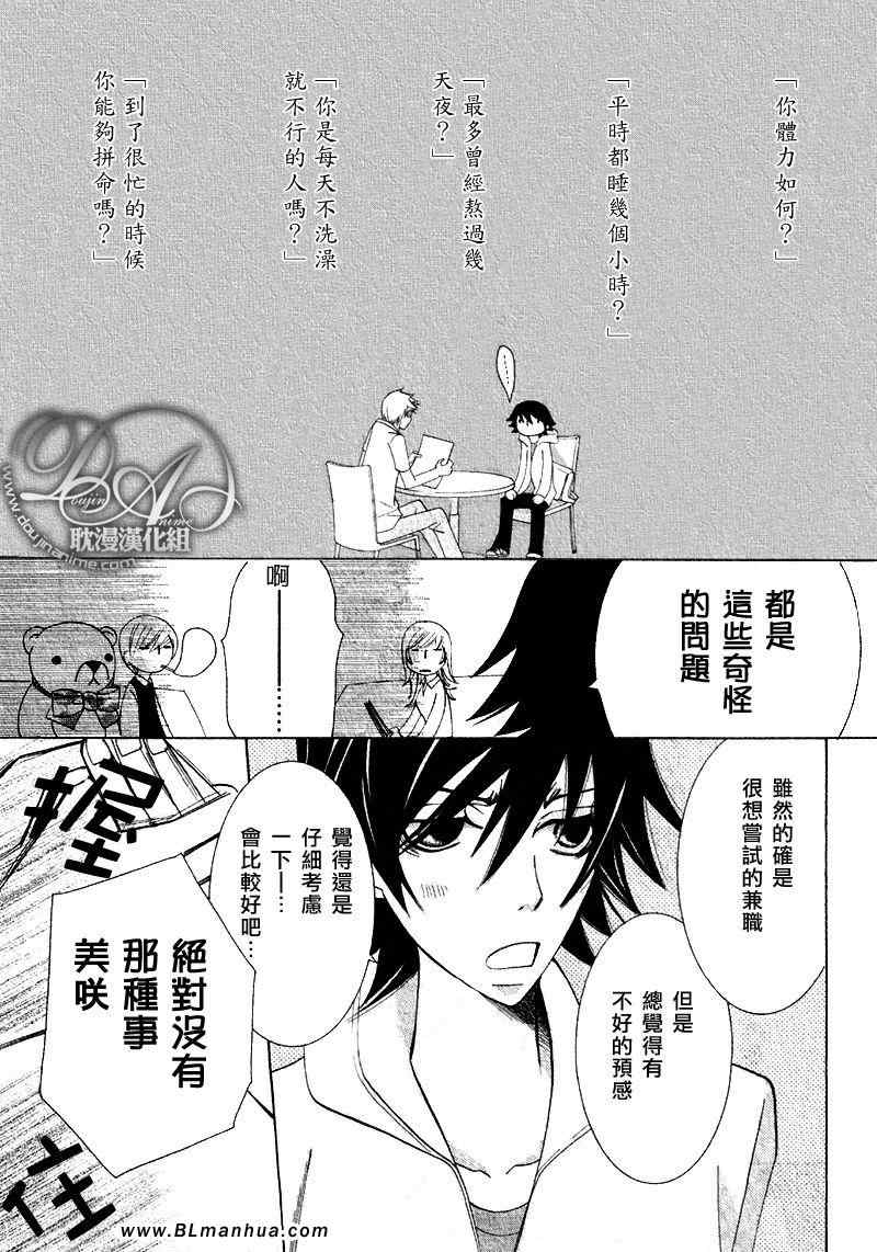 《纯情罗曼史》漫画最新章节第11卷免费下拉式在线观看章节第【124】张图片