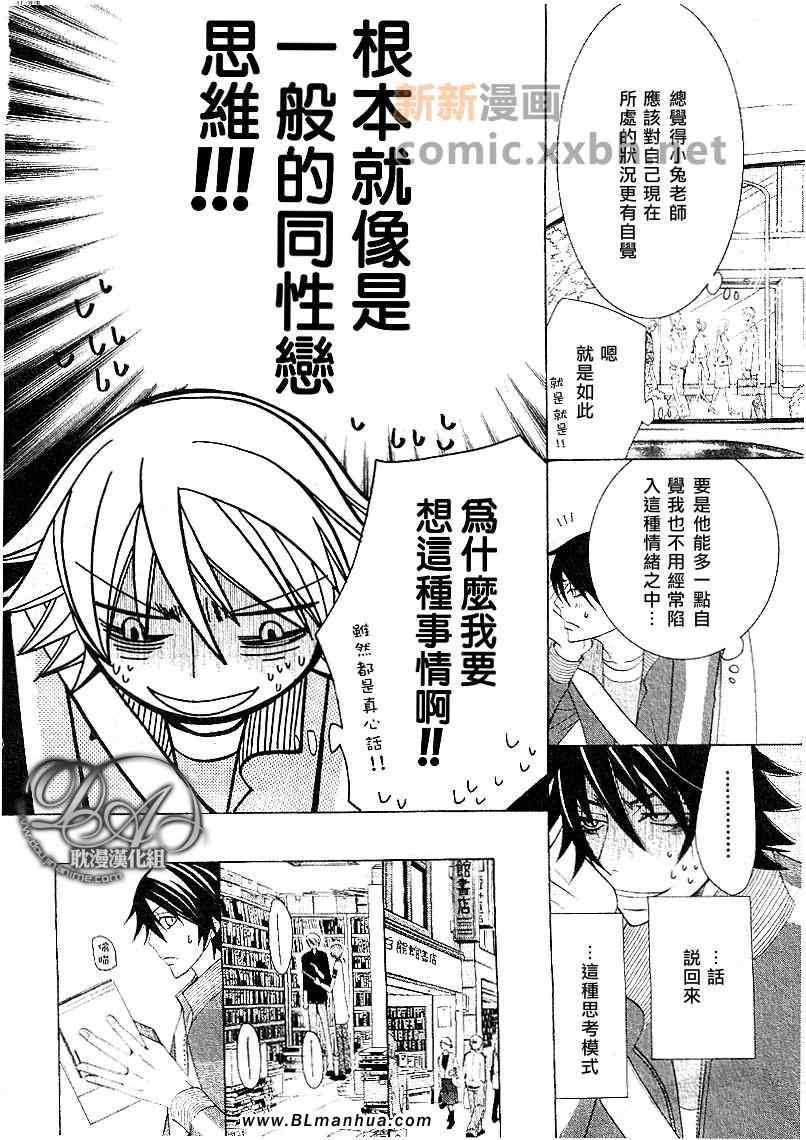 《纯情罗曼史》漫画最新章节第12卷免费下拉式在线观看章节第【36】张图片