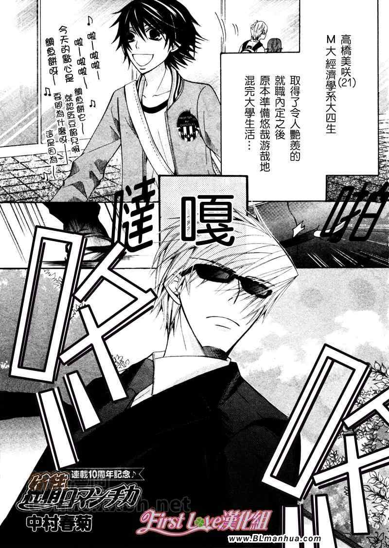 《纯情罗曼史》漫画最新章节12年6月号免费下拉式在线观看章节第【1】张图片