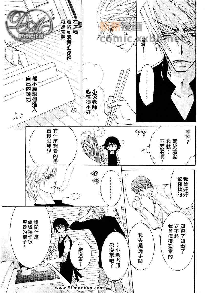 《纯情罗曼史》漫画最新章节第12卷免费下拉式在线观看章节第【17】张图片