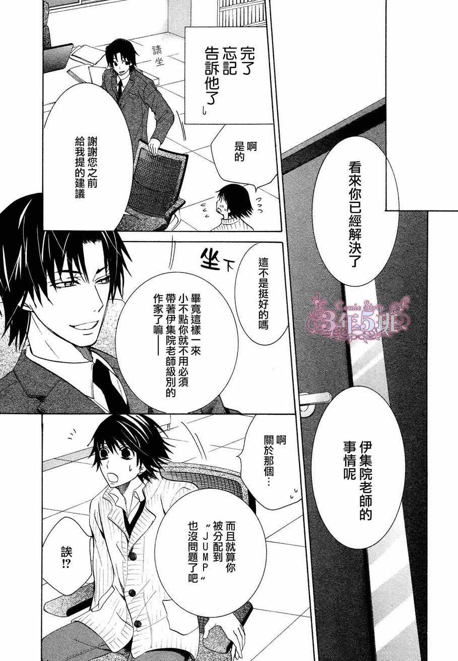 《纯情罗曼史》漫画最新章节第40话免费下拉式在线观看章节第【21】张图片