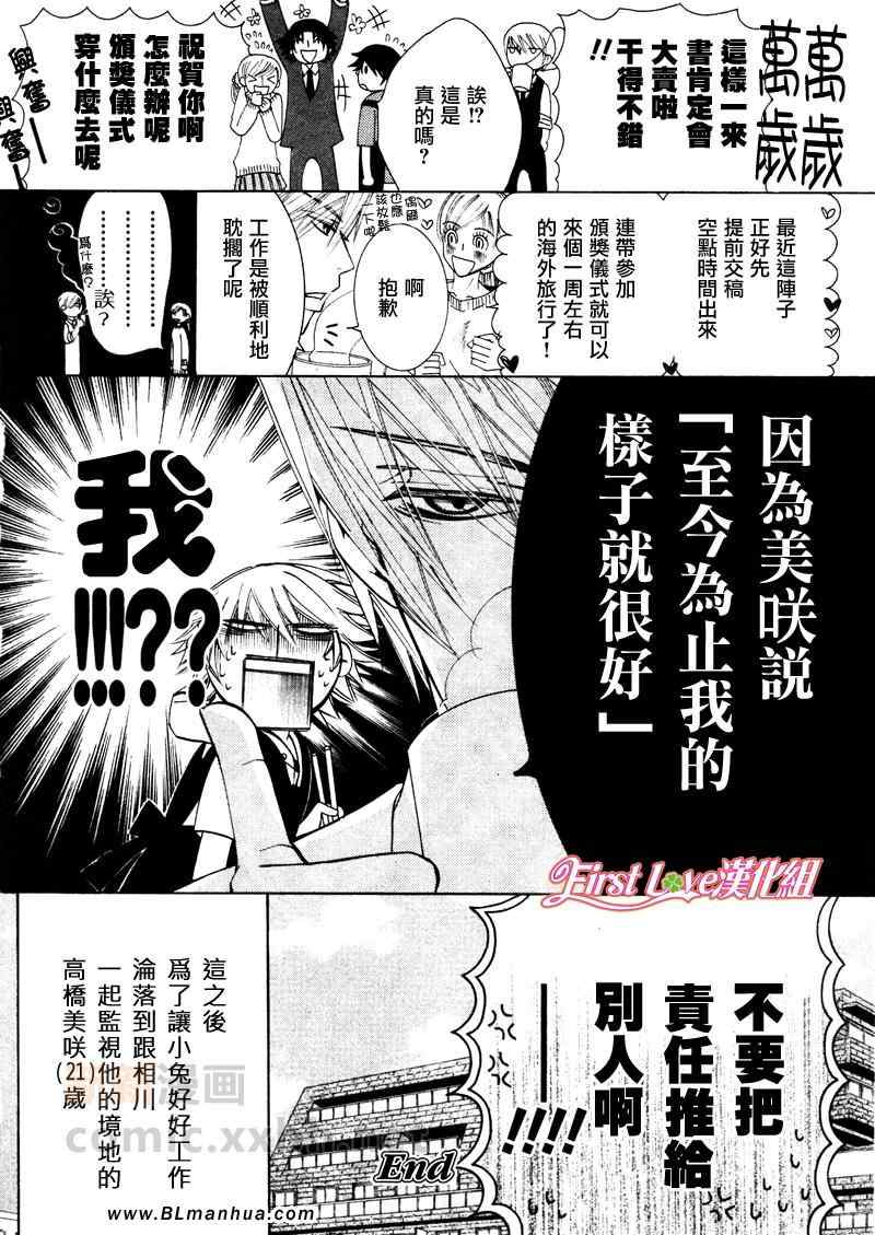 《纯情罗曼史》漫画最新章节12年6月号免费下拉式在线观看章节第【55】张图片