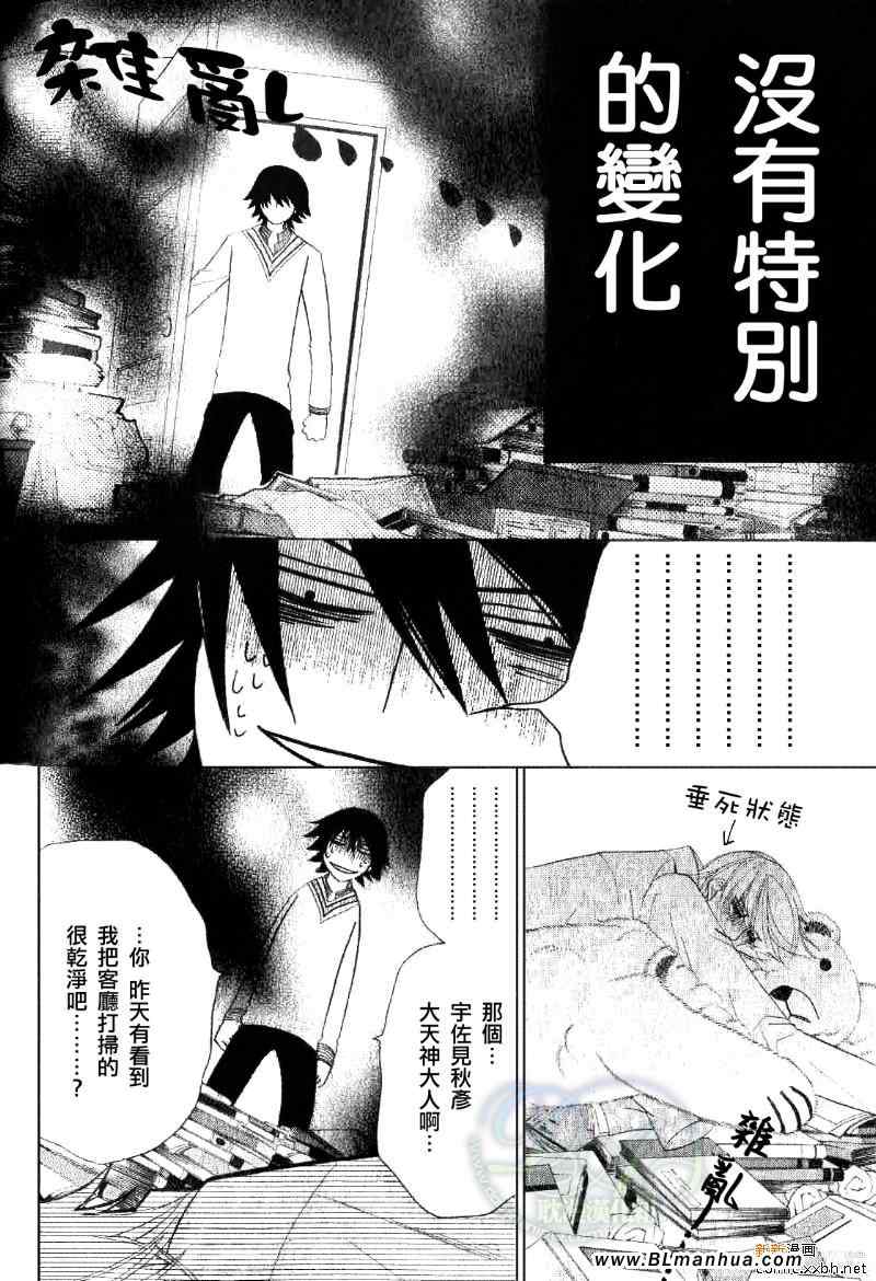 《纯情罗曼史》漫画最新章节第11卷免费下拉式在线观看章节第【3】张图片