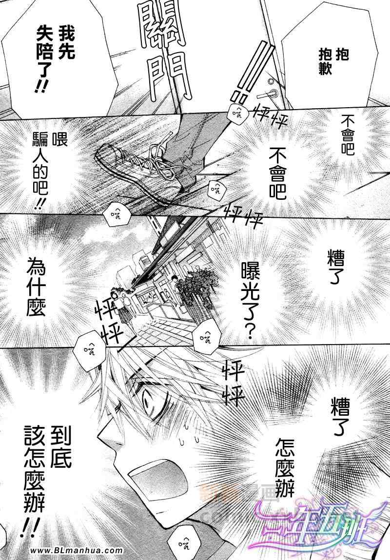 《纯情罗曼史》漫画最新章节第15卷免费下拉式在线观看章节第【30】张图片