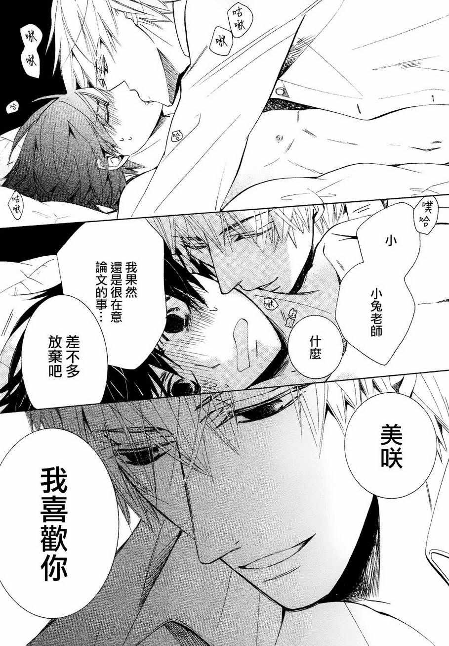 《纯情罗曼史》漫画最新章节第41话免费下拉式在线观看章节第【49】张图片