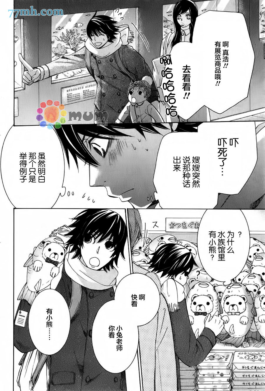 《纯情罗曼史》漫画最新章节第43话免费下拉式在线观看章节第【19】张图片