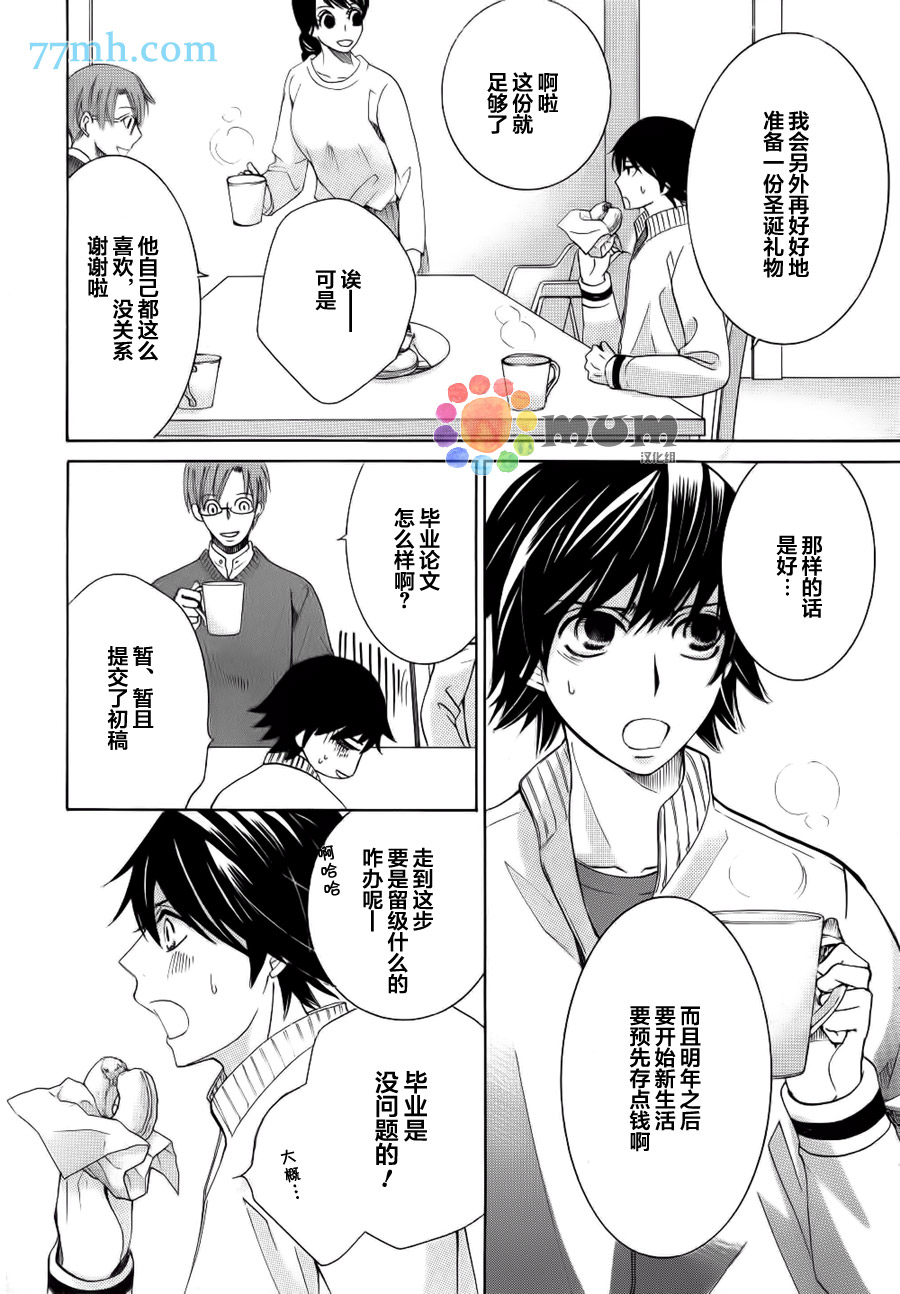 《纯情罗曼史》漫画最新章节第44话免费下拉式在线观看章节第【12】张图片