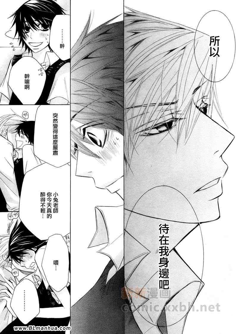 《纯情罗曼史》漫画最新章节第15卷免费下拉式在线观看章节第【45】张图片