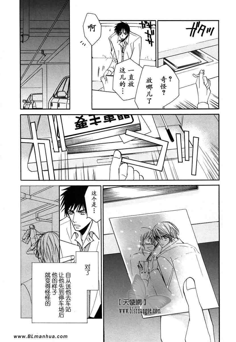 《纯情罗曼史》漫画最新章节第7卷免费下拉式在线观看章节第【16】张图片