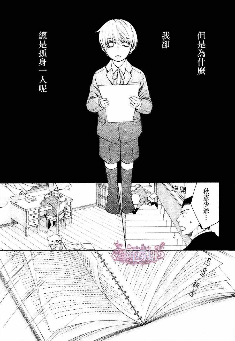 《纯情罗曼史》漫画最新章节第41话免费下拉式在线观看章节第【33】张图片