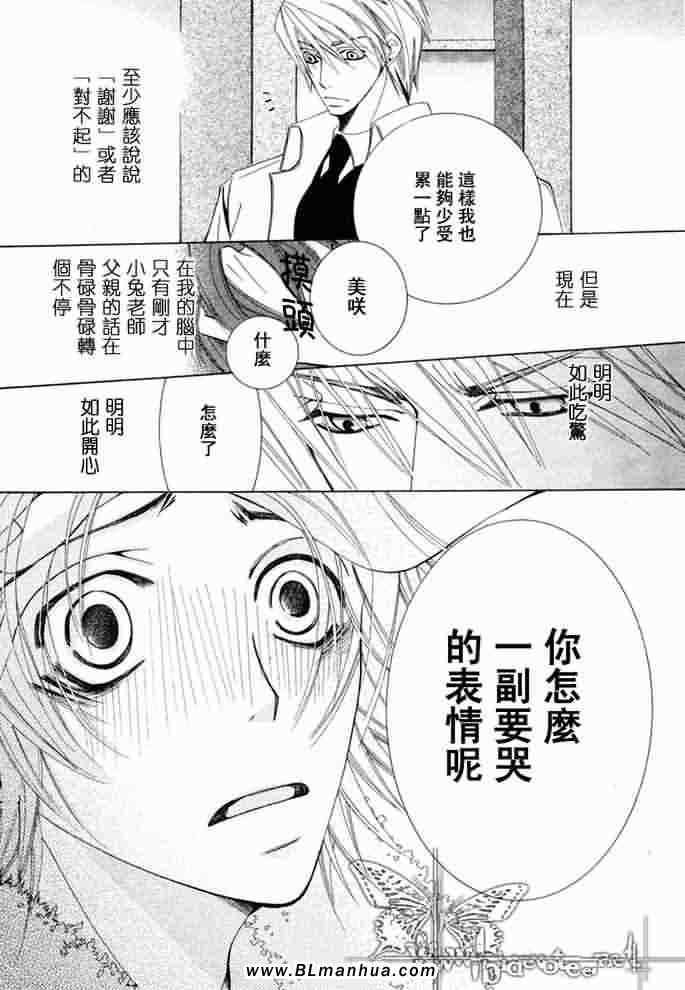 《纯情罗曼史》漫画最新章节薰子篇免费下拉式在线观看章节第【54】张图片