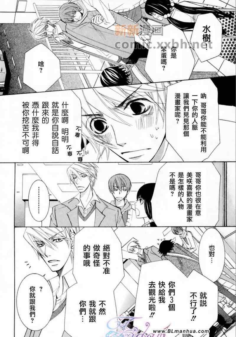 《纯情罗曼史》漫画最新章节第13卷免费下拉式在线观看章节第【14】张图片