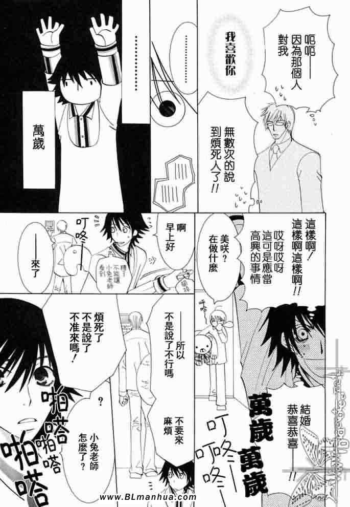 《纯情罗曼史》漫画最新章节薰子篇免费下拉式在线观看章节第【4】张图片