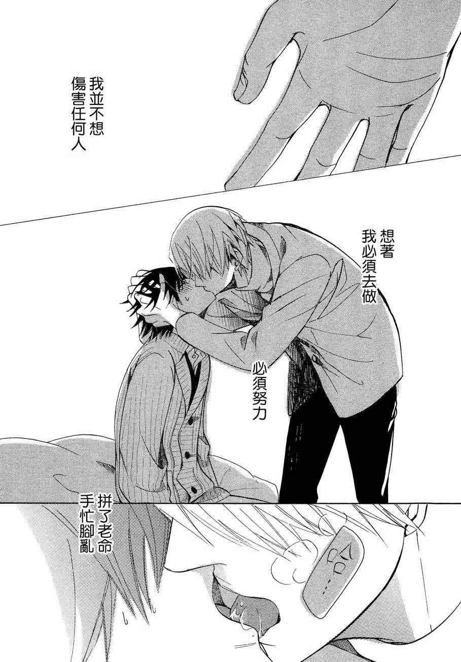 《纯情罗曼史》漫画最新章节第40话免费下拉式在线观看章节第【44】张图片