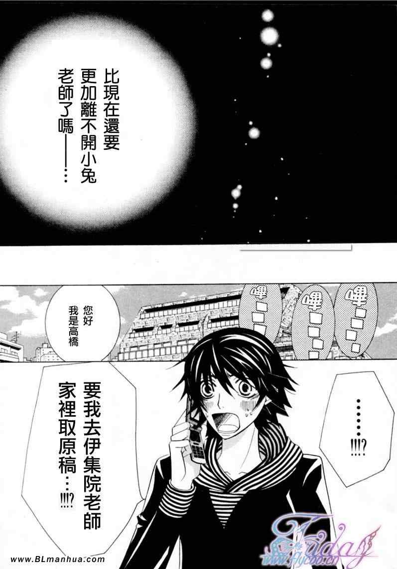 《纯情罗曼史》漫画最新章节第13卷免费下拉式在线观看章节第【71】张图片