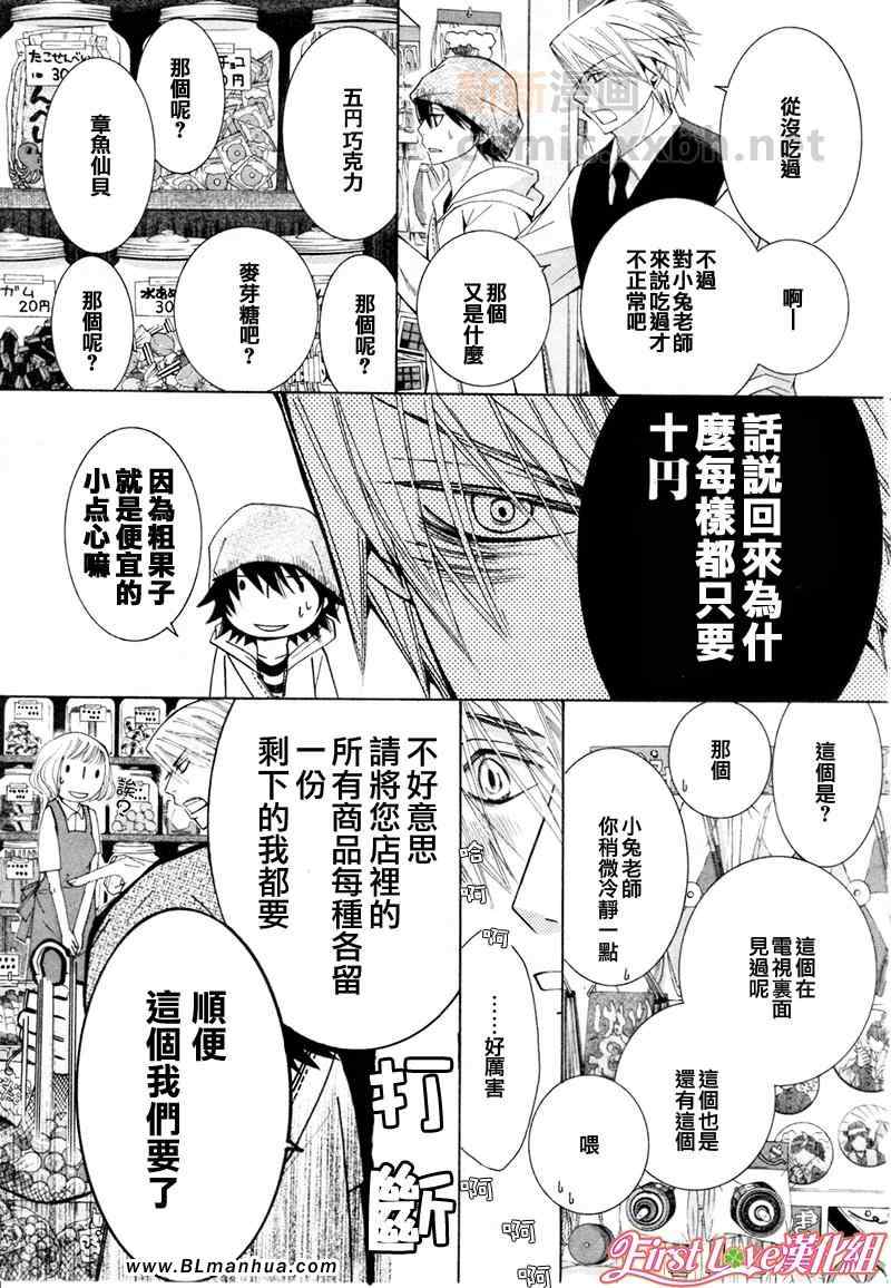 《纯情罗曼史》漫画最新章节12年8月号免费下拉式在线观看章节第【26】张图片