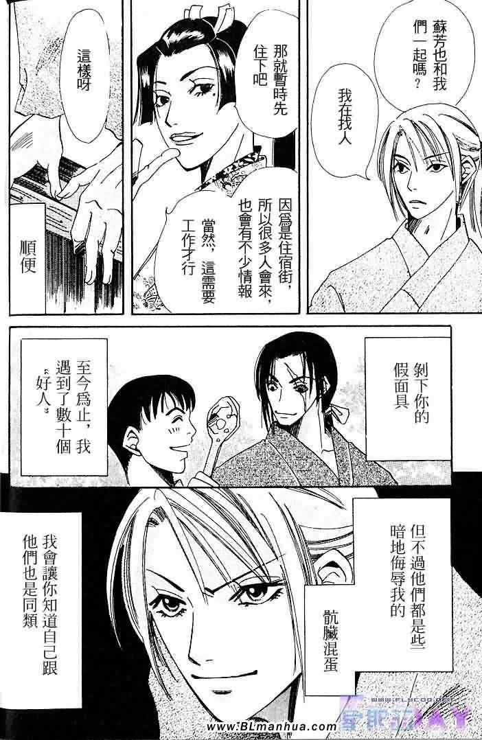 《纯情罗曼史》漫画最新章节圣诞节篇免费下拉式在线观看章节第【93】张图片