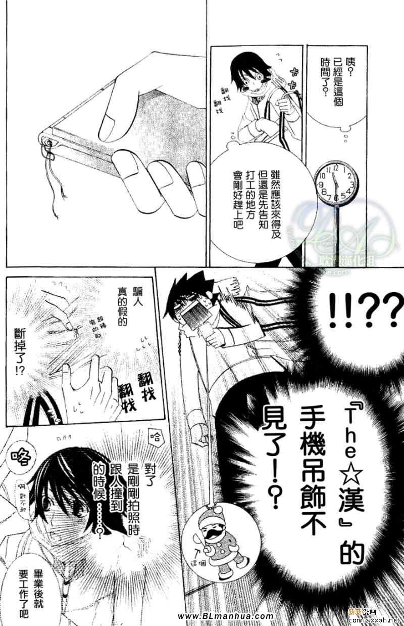 《纯情罗曼史》漫画最新章节第11卷免费下拉式在线观看章节第【17】张图片