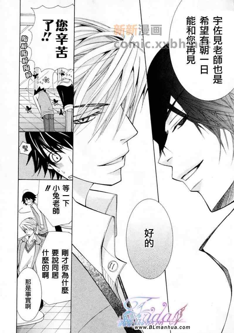 《纯情罗曼史》漫画最新章节第13卷免费下拉式在线观看章节第【36】张图片