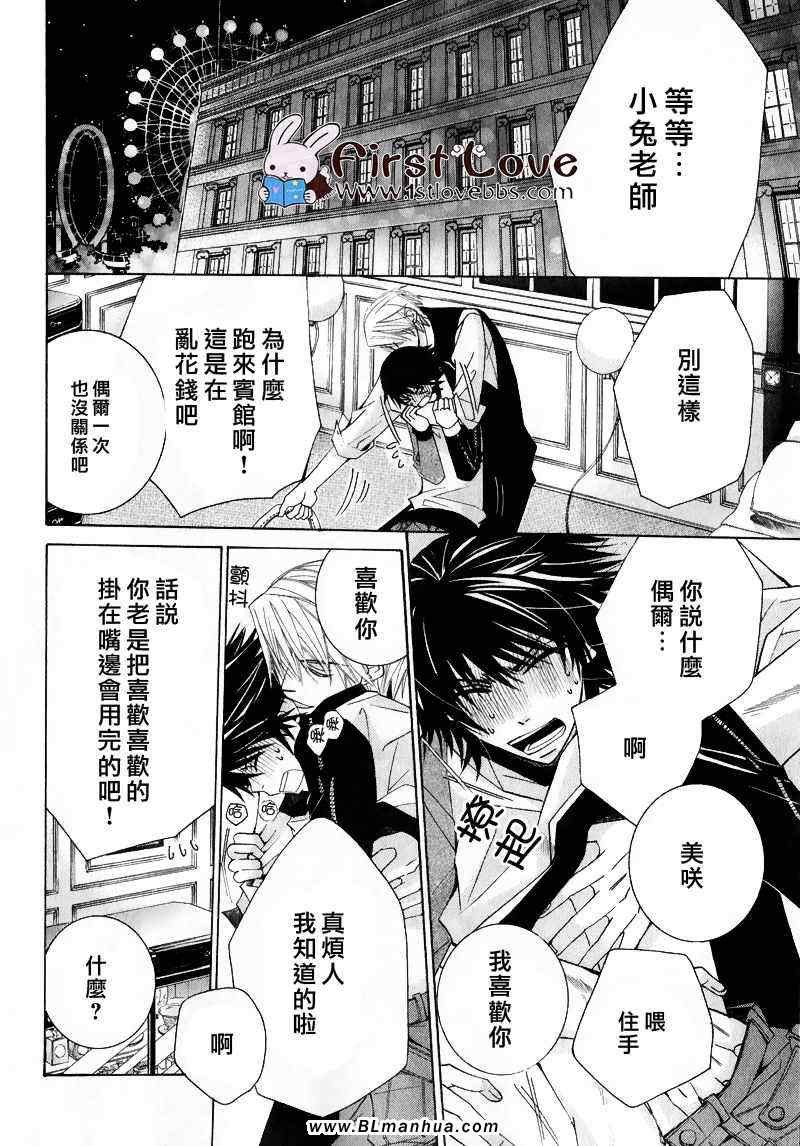 《纯情罗曼史》漫画最新章节第14卷免费下拉式在线观看章节第【30】张图片