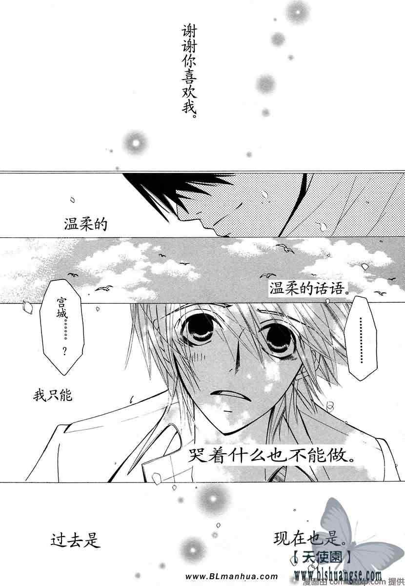 《纯情罗曼史》漫画最新章节第7卷免费下拉式在线观看章节第【56】张图片