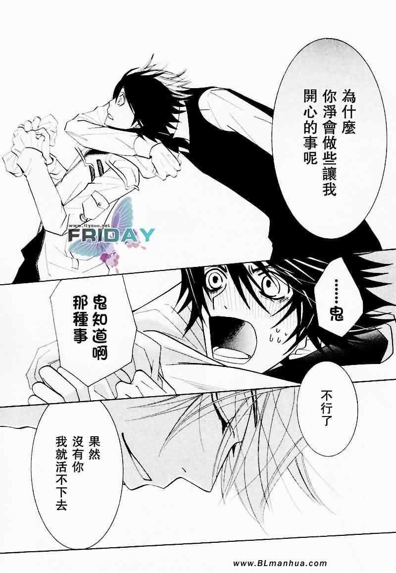 《纯情罗曼史》漫画最新章节情人节篇免费下拉式在线观看章节第【54】张图片