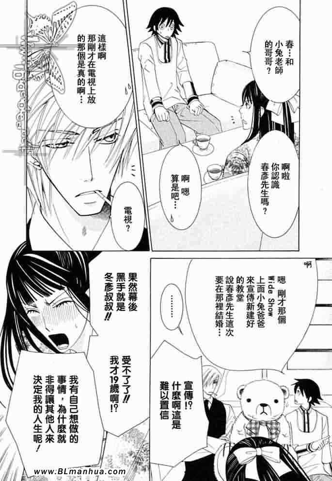 《纯情罗曼史》漫画最新章节薰子篇免费下拉式在线观看章节第【11】张图片