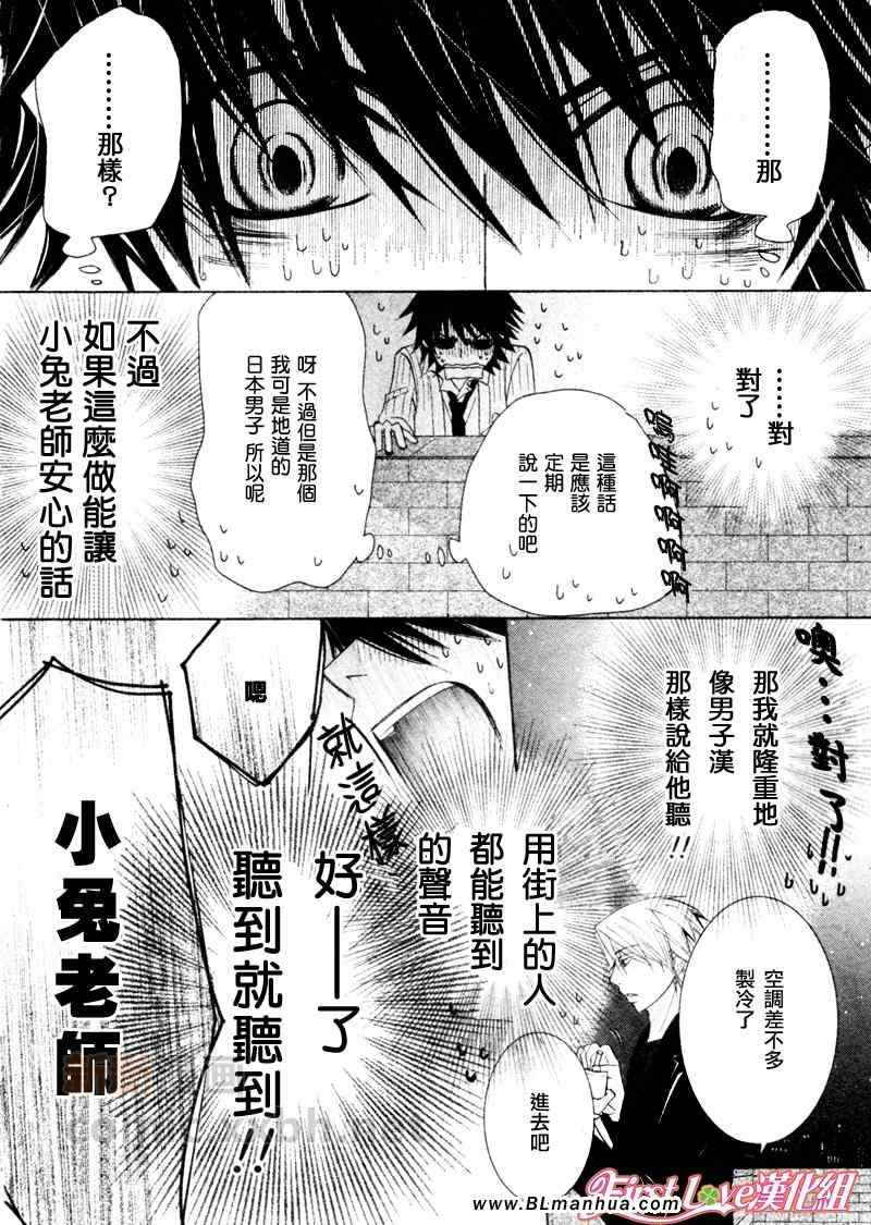 《纯情罗曼史》漫画最新章节12年6月号免费下拉式在线观看章节第【41】张图片