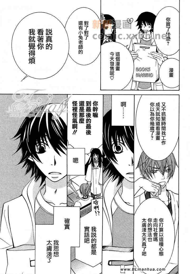 《纯情罗曼史》漫画最新章节第13卷免费下拉式在线观看章节第【103】张图片